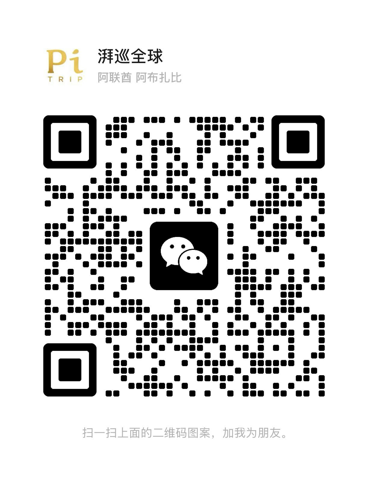WeChat QR Code